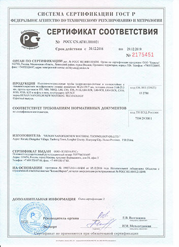 GOST certification