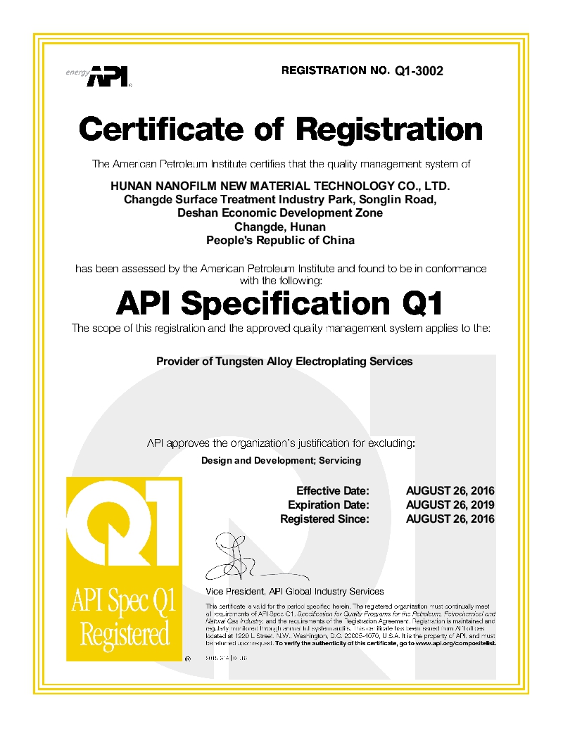 API quality system certification
